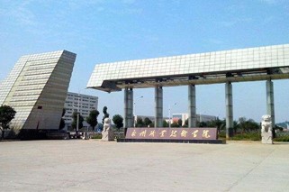 永州職業(yè)技術(shù)學(xué)院學(xué)生宿舍公寓床采